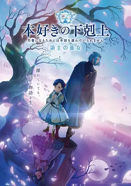 《雾都侦探社》番剧封面